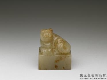 图片[2]-Jade seal, Qing dynasty (1644-1911)-China Archive